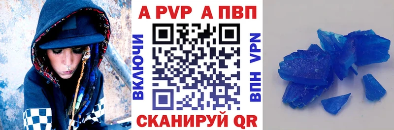 Купить закладки  Лысьва  A PVP СК 