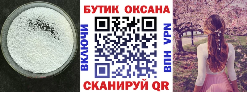 Купить  Лысьва  Бутират 1.4BDO 