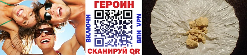 ГЕРОИН хмурый  Купить  Лысьва 