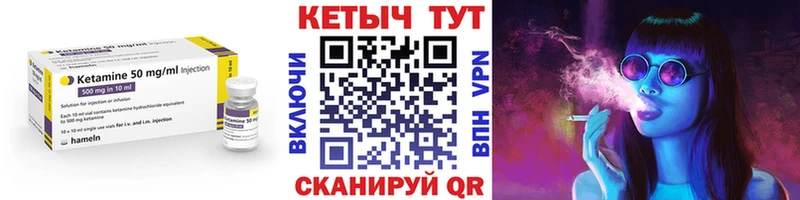 Купить где  Лысьва  КЕТАМИН VHQ 